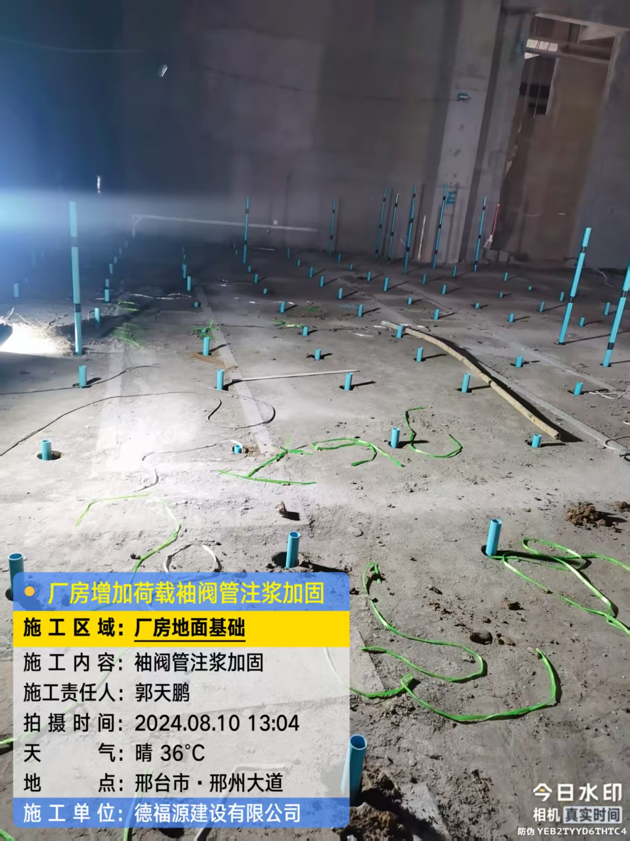 阿坝袖阀管注浆施工